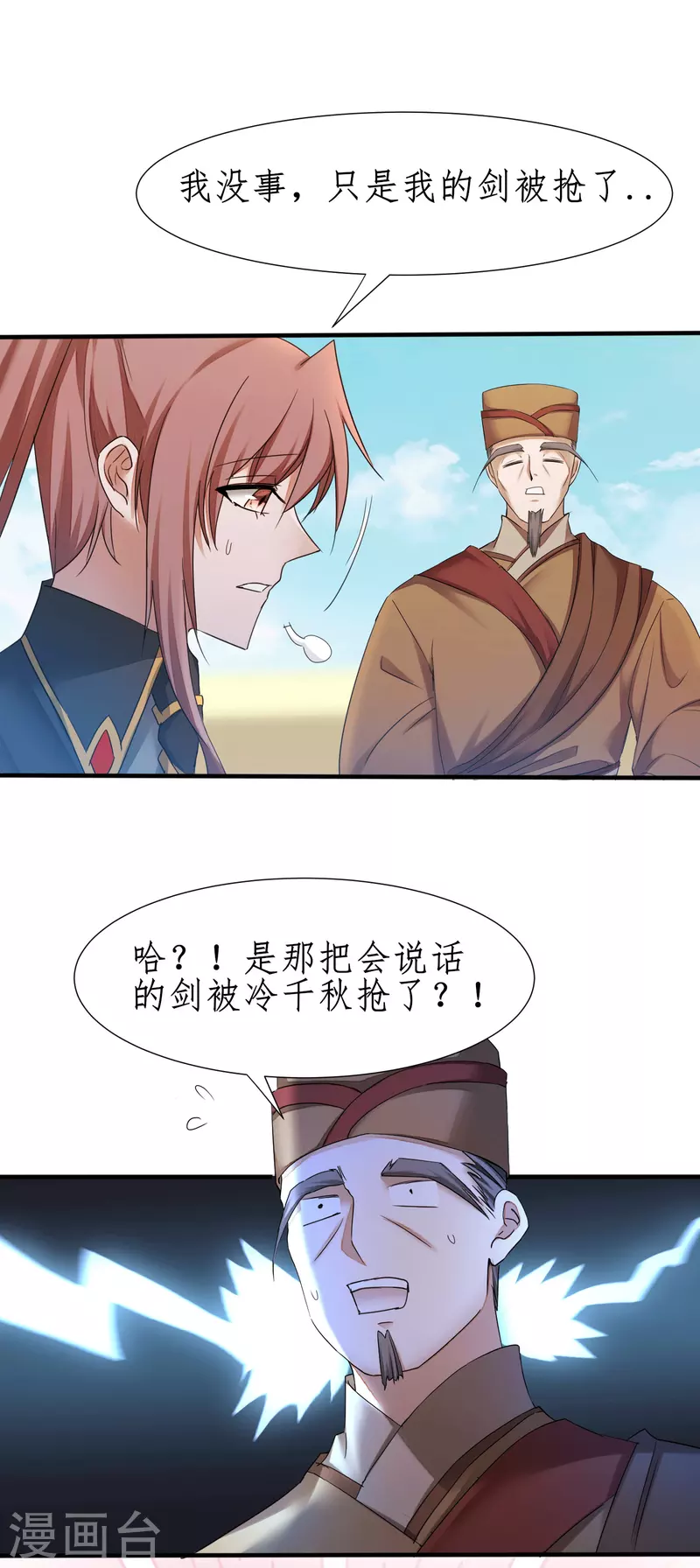 第234话 无名被抢20