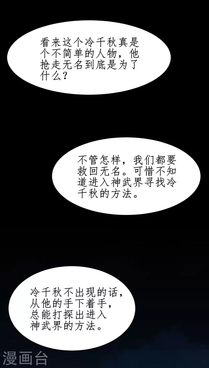 第238话 卖身葬父19