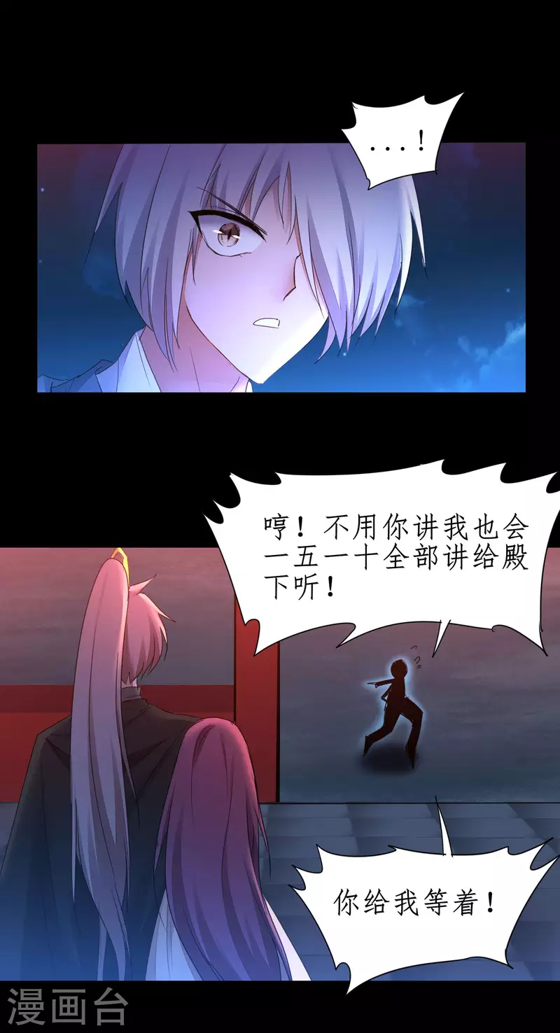 第239话 魅惑难逃18