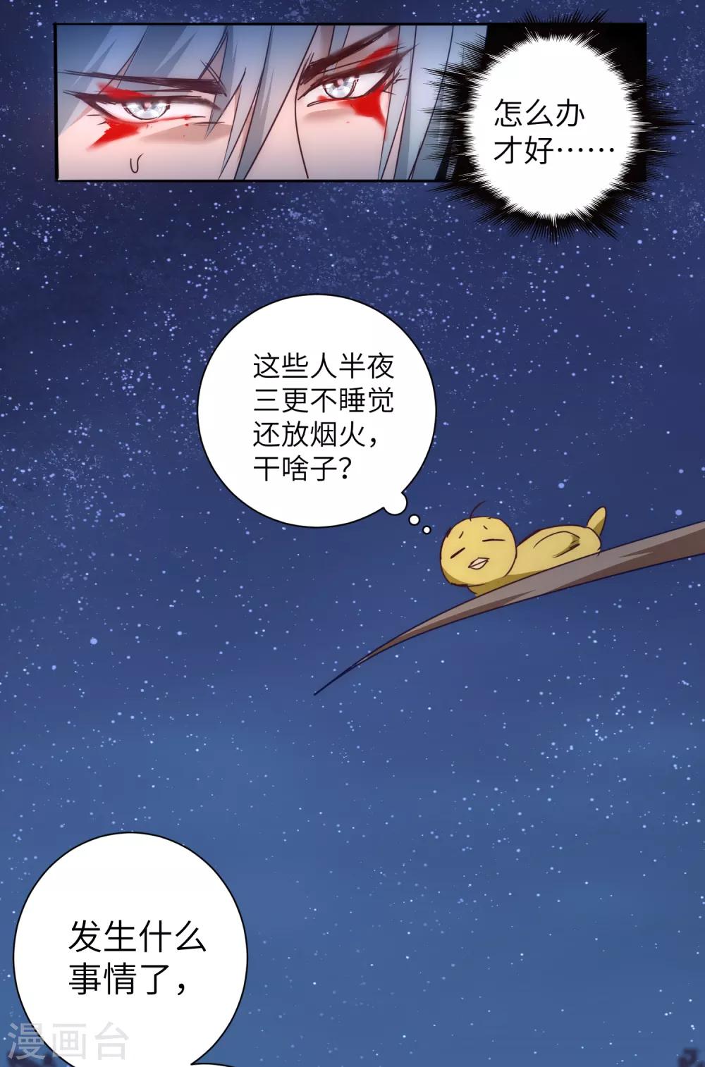 第46话 英雄是谁21