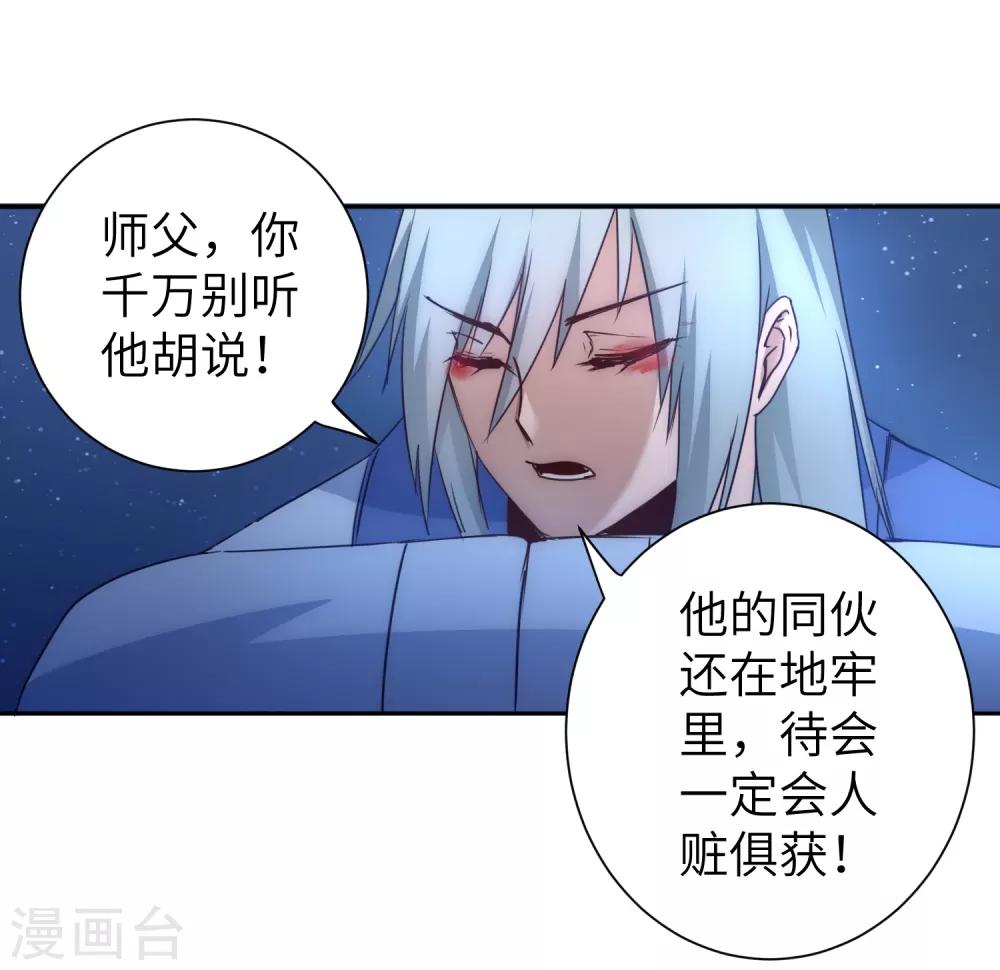 第46话 英雄是谁23