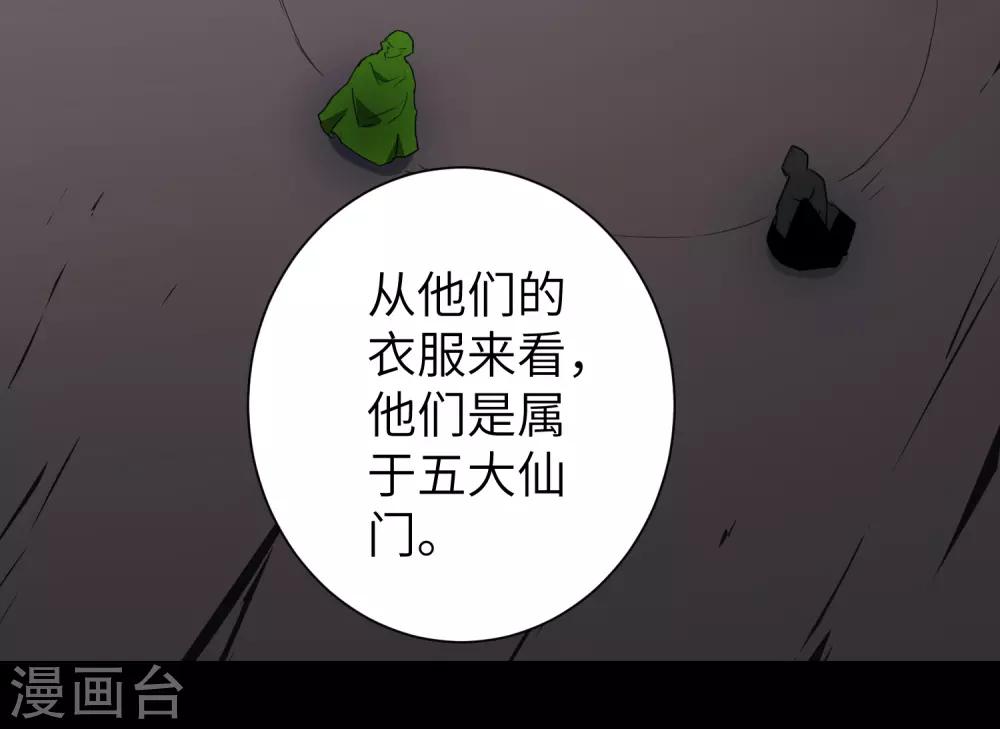 第51话 谜题揭晓6