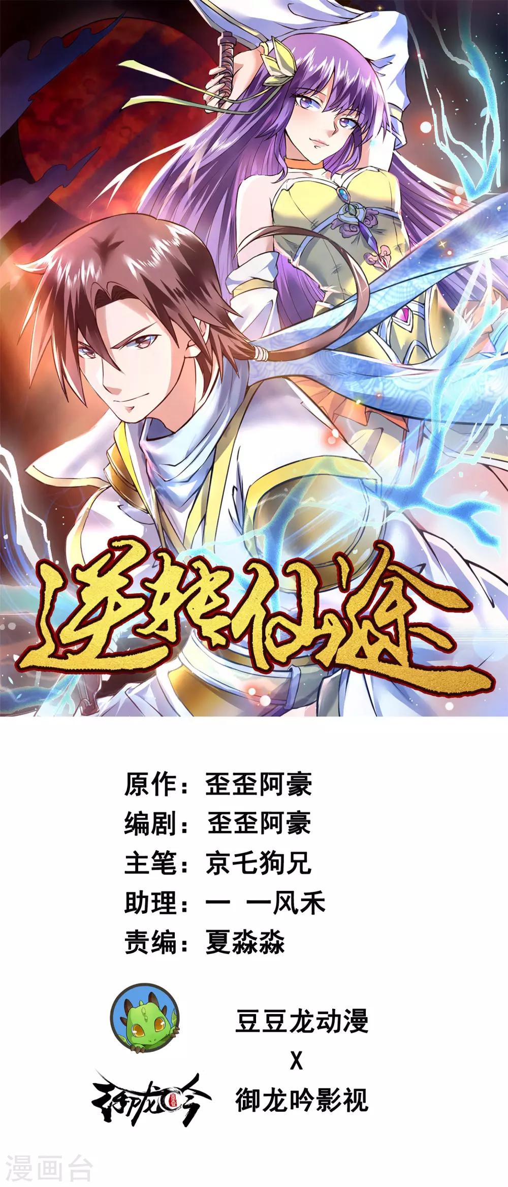 第54话 硬刚师父0