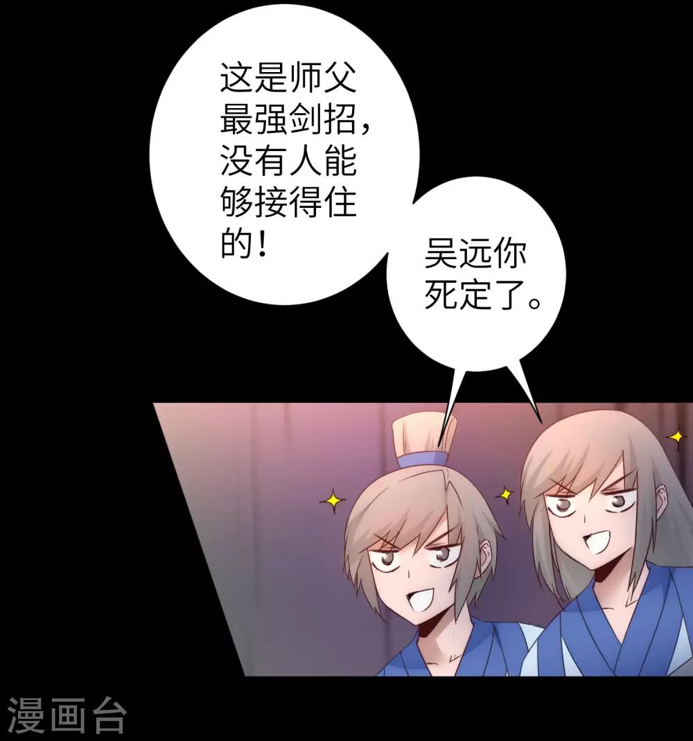 第54话 硬刚师父14