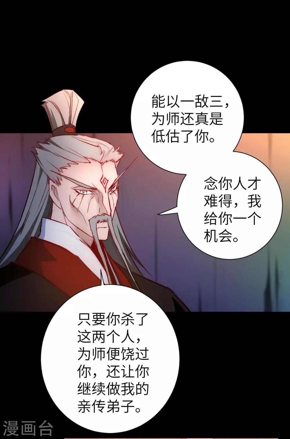 第54话 硬刚师父1