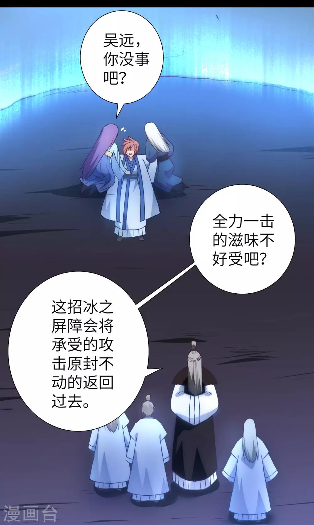 第54话 硬刚师父26