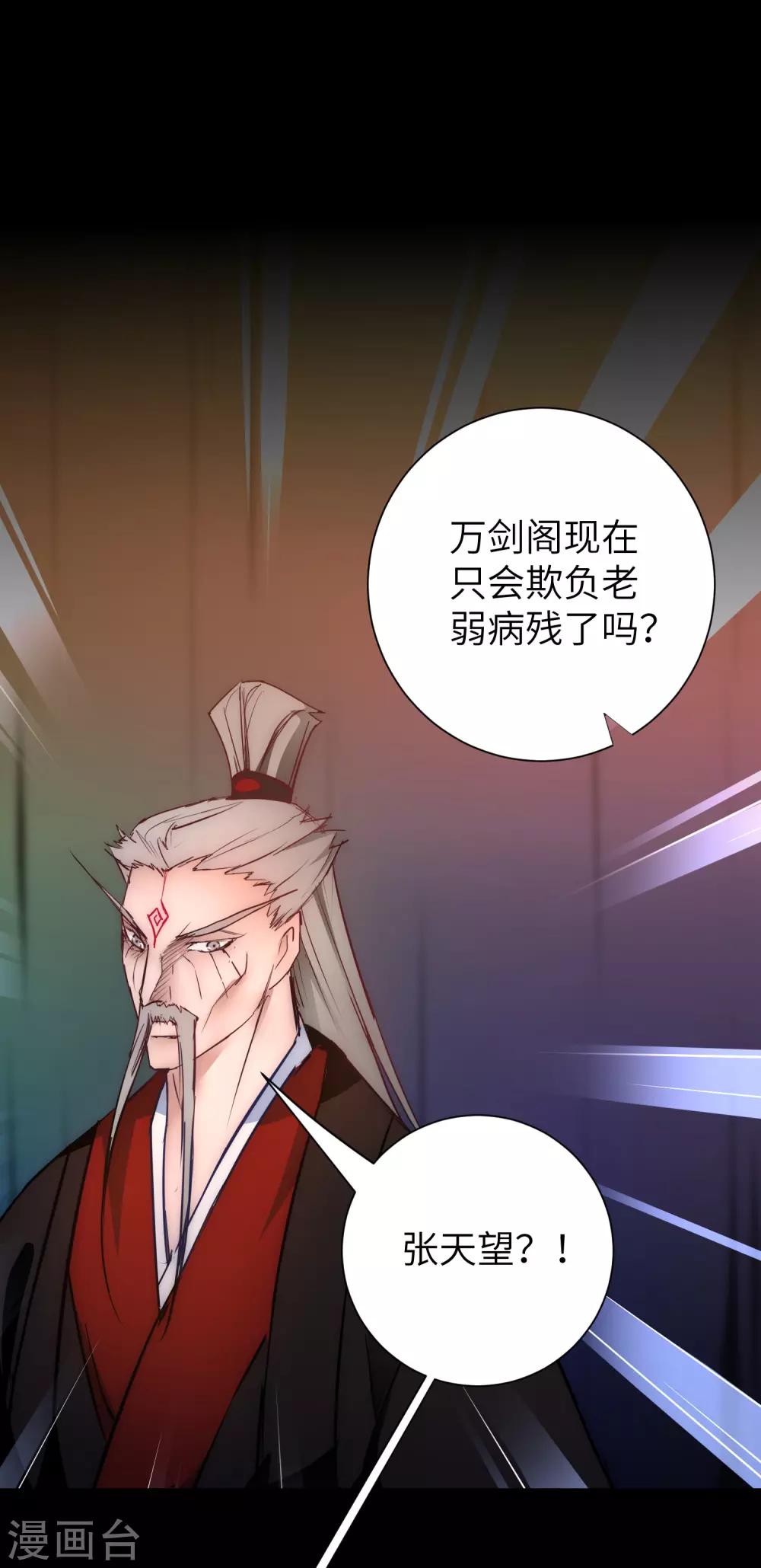 第54话 硬刚师父28