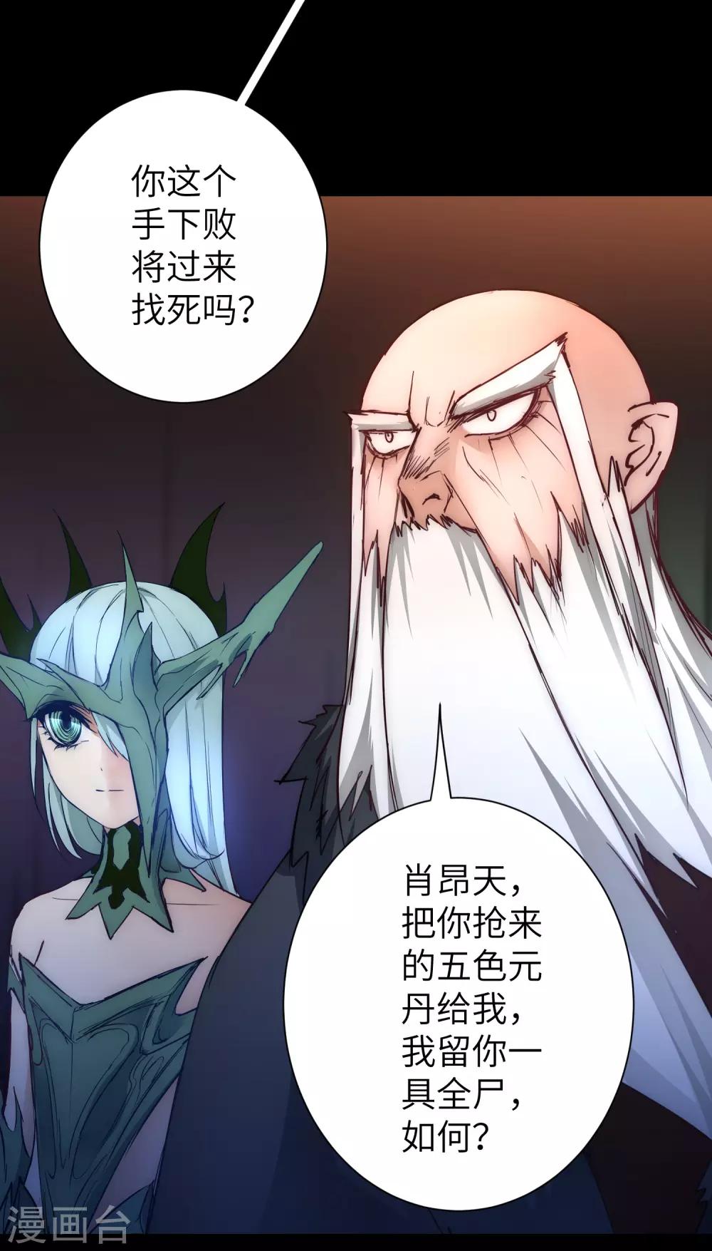 第54话 硬刚师父29