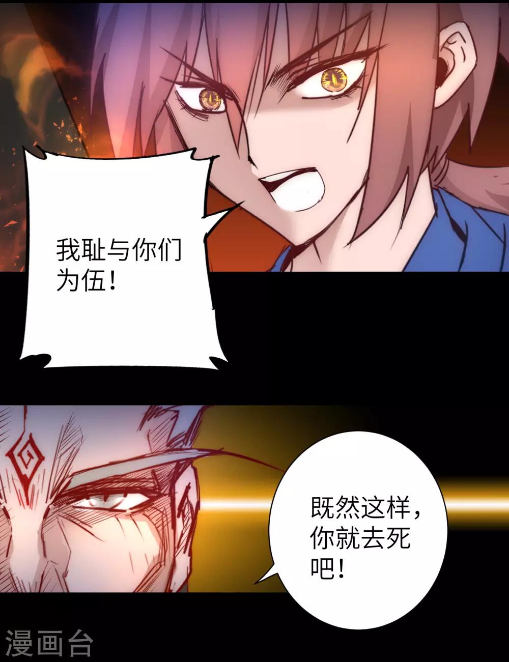 第54话 硬刚师父5