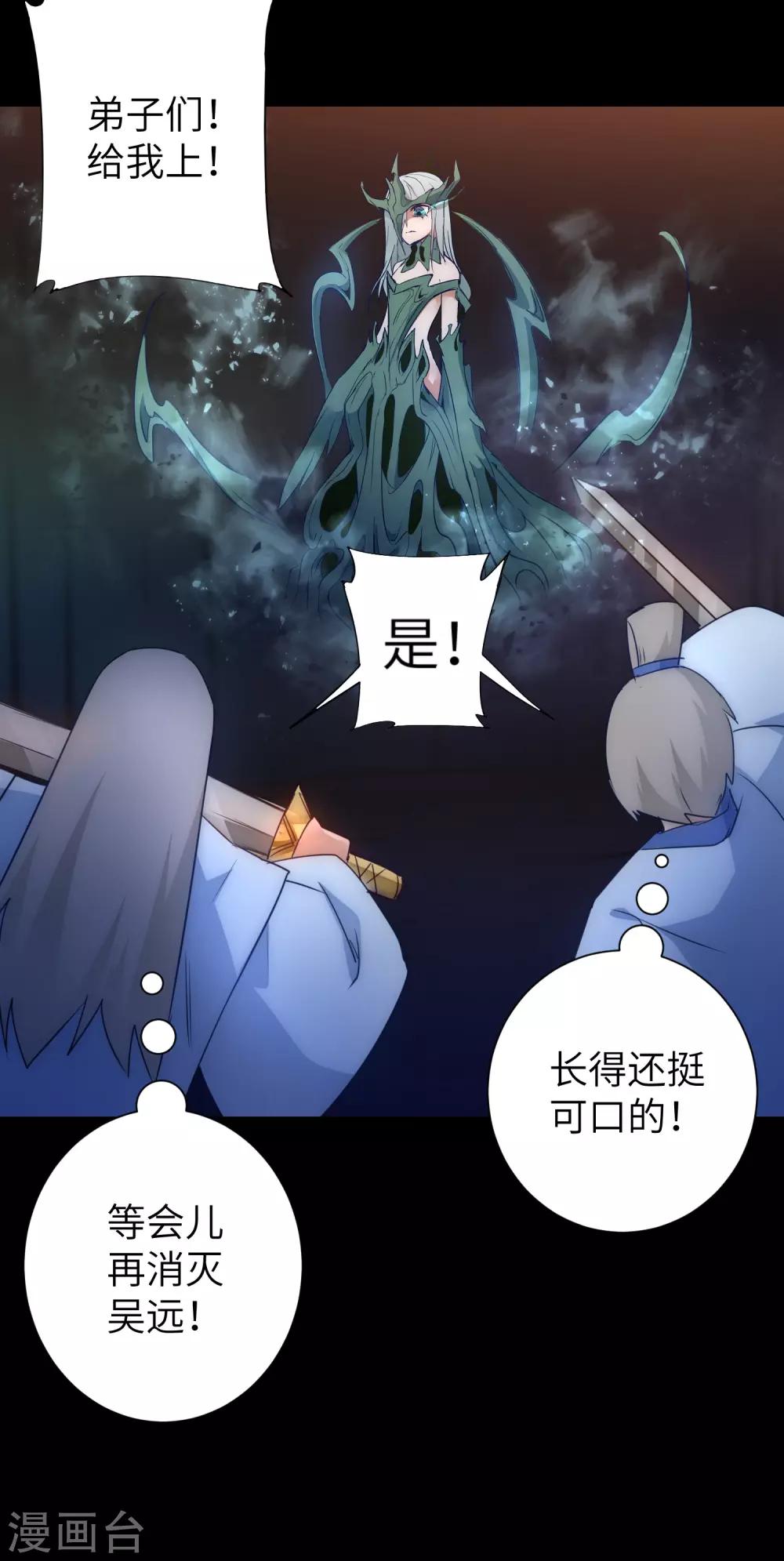 第55话 早有算计3