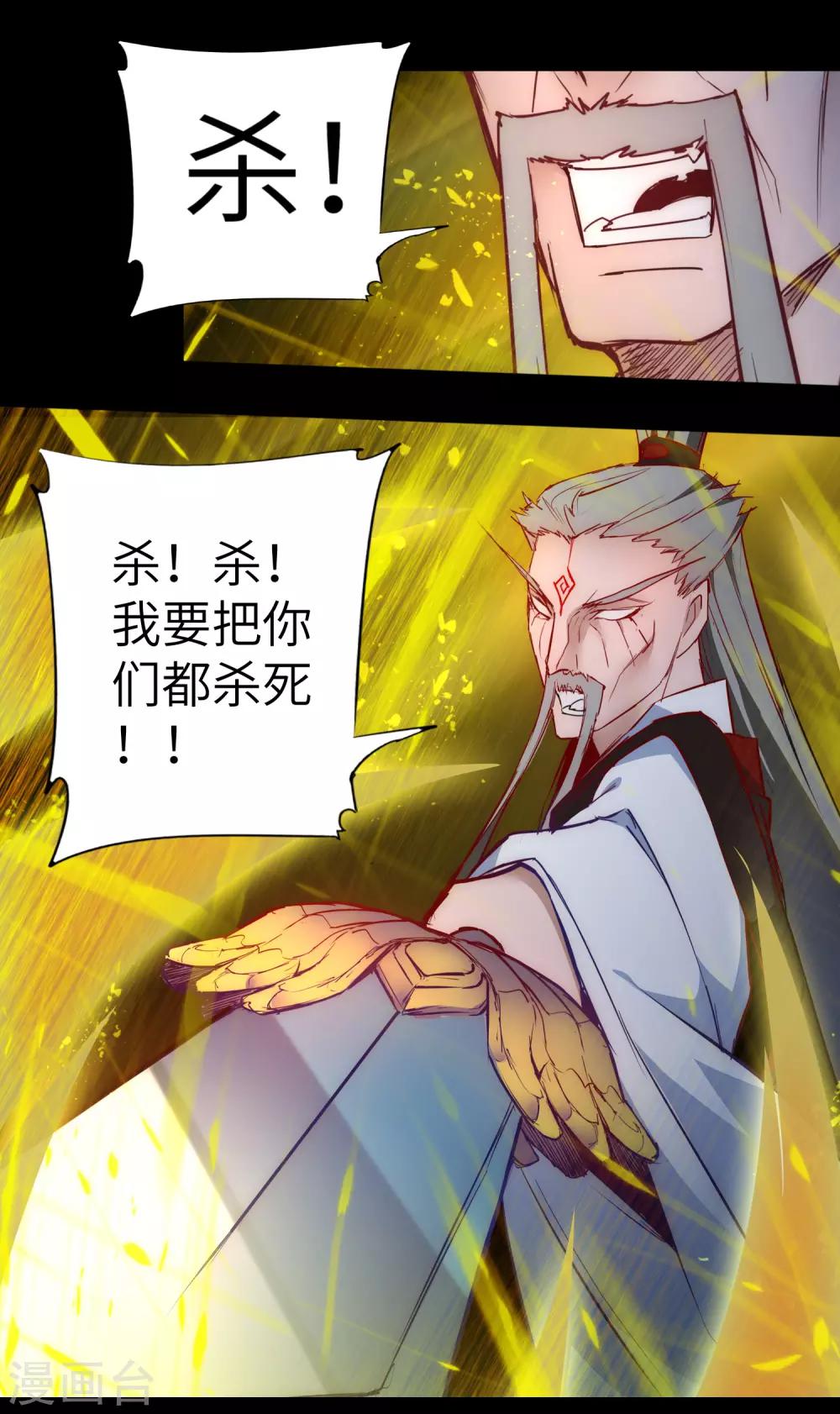 第56话 师父无敌11