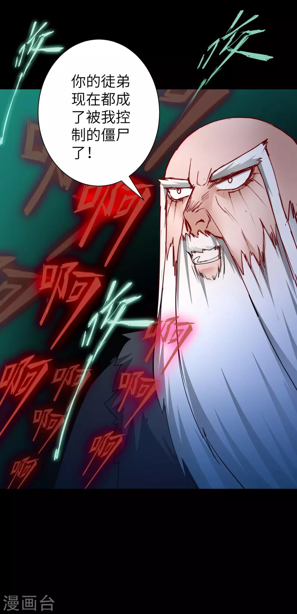 第56话 师父无敌1