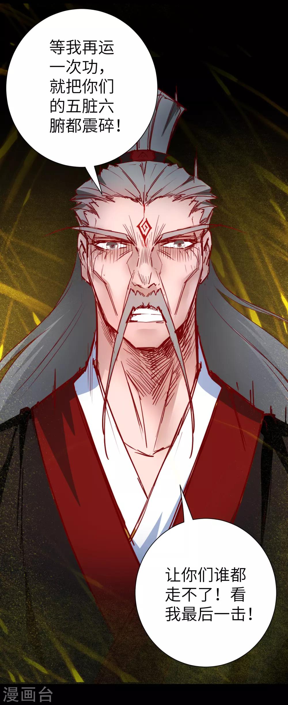 第56话 师父无敌19