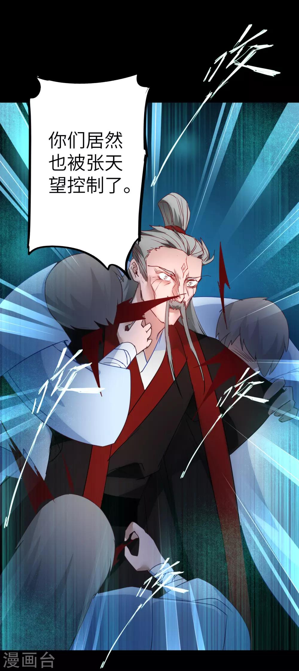 第56话 师父无敌25