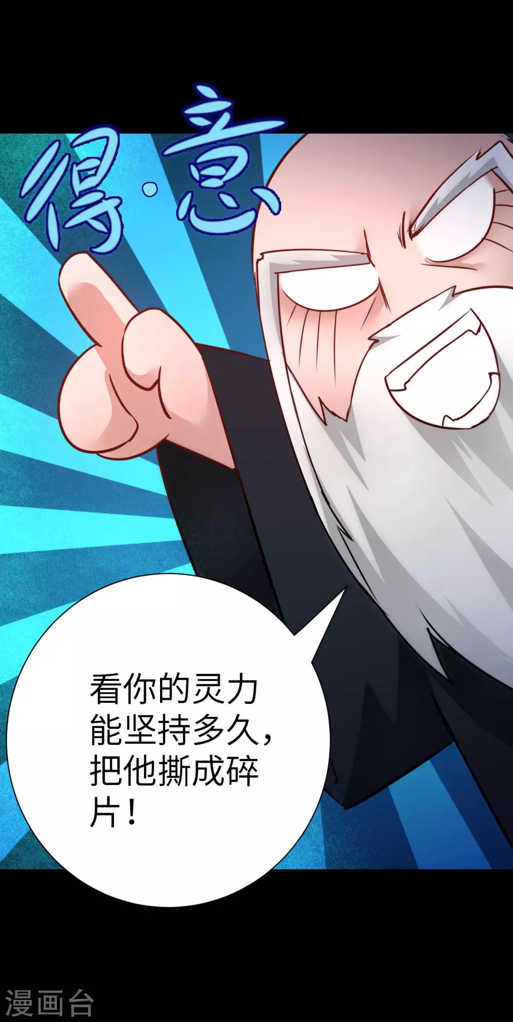 第56话 师父无敌26