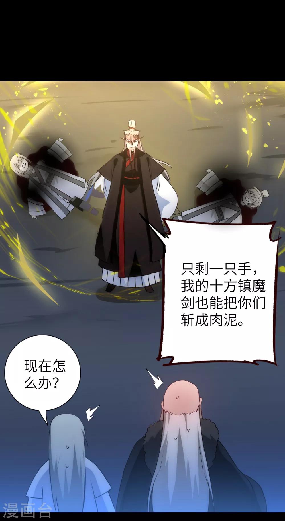 第56话 师父无敌5