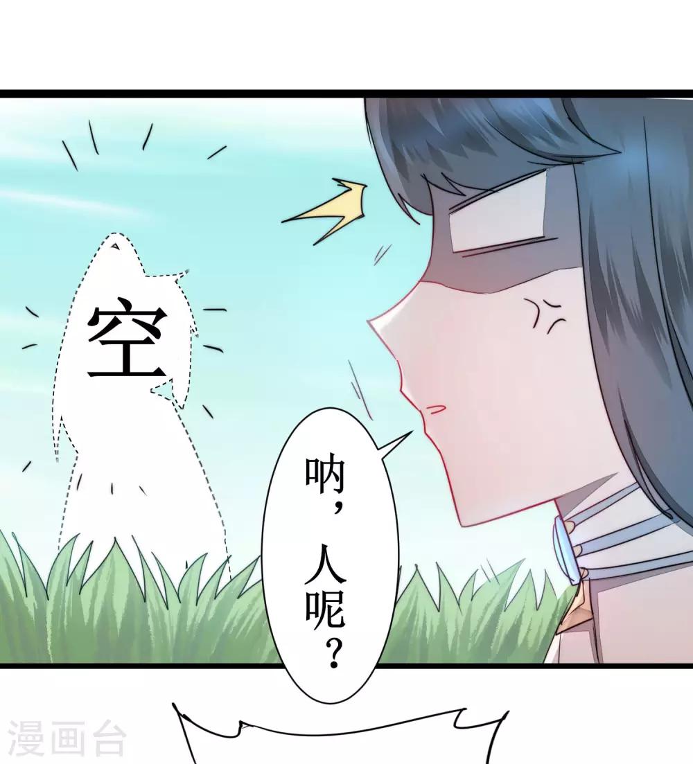 第76话 碧波仙子17