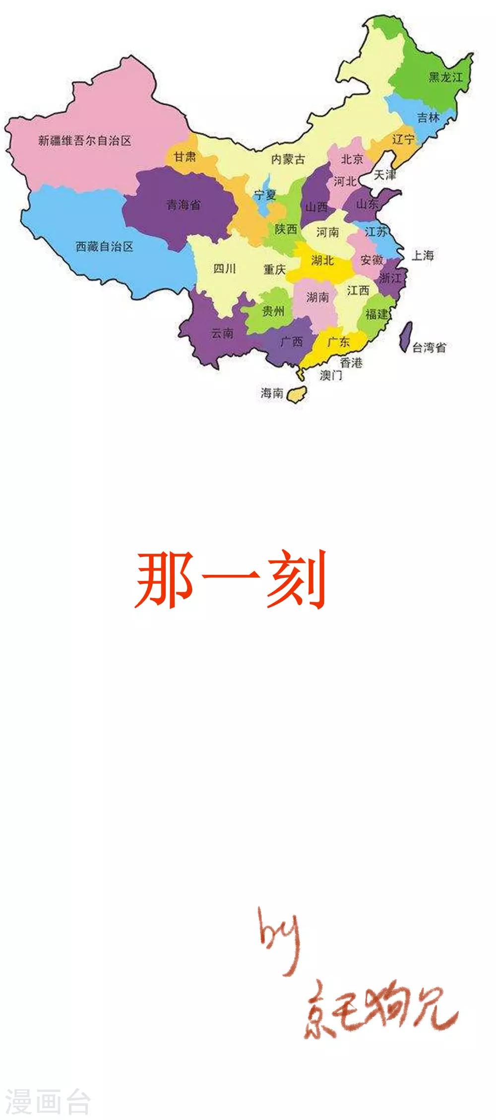 武汉加油番外14