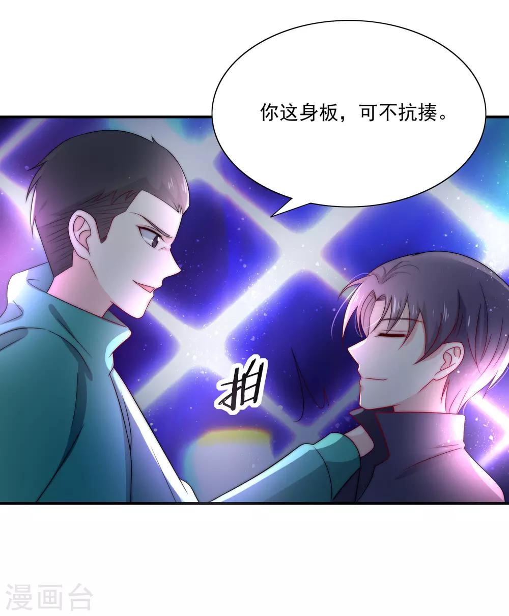 第13话 是谁在我的地盘闹事？26