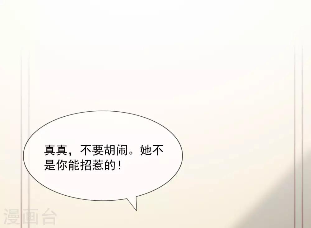 第37话 青梅竹马？11