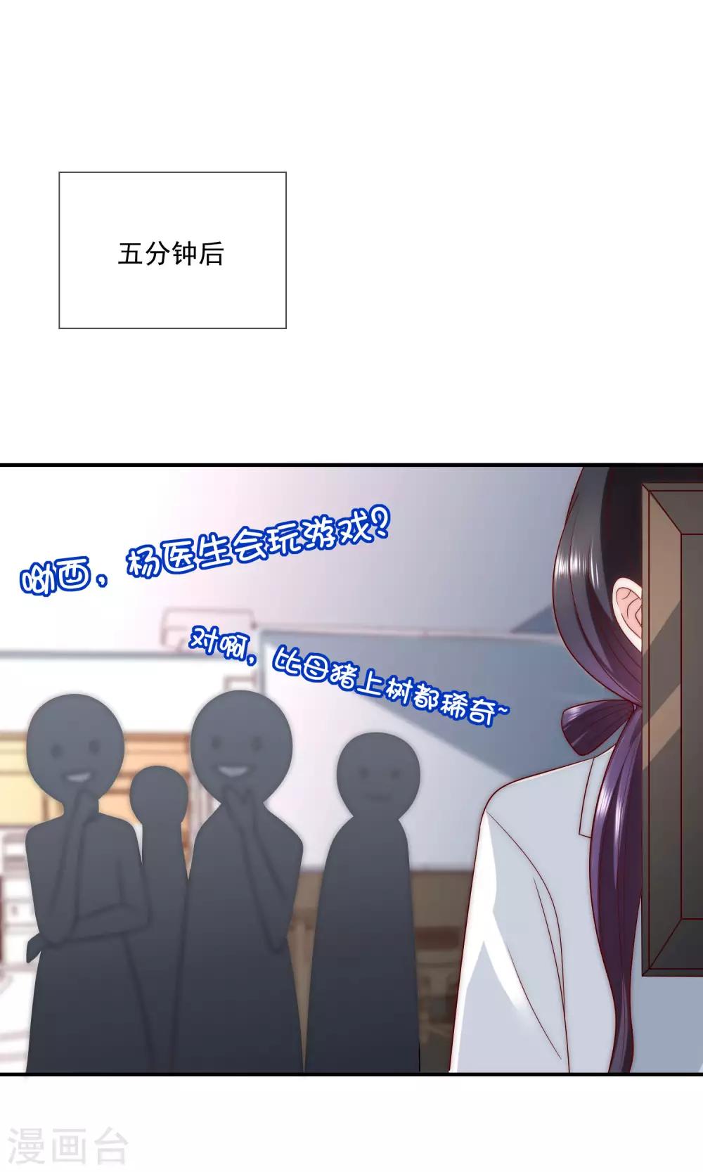 第40话 谁说我落地成盒？！15