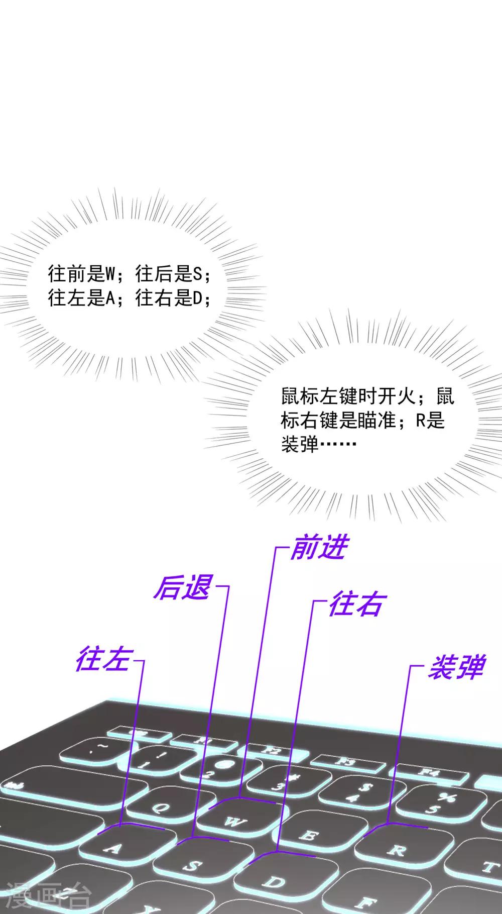 第40话 谁说我落地成盒？！17