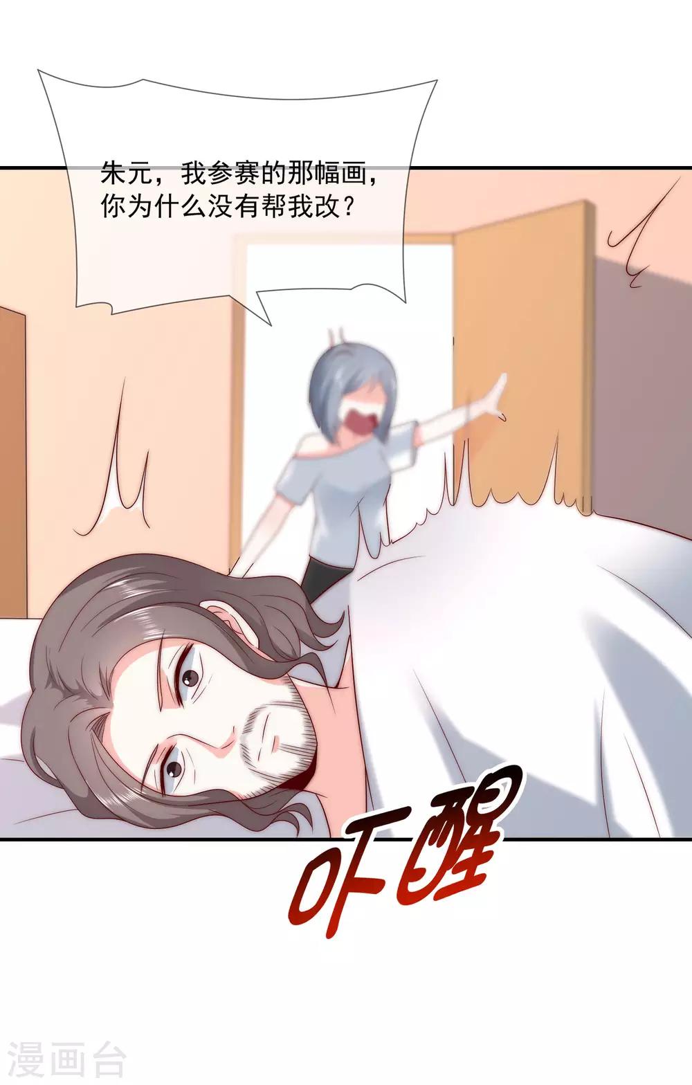 第40话 谁说我落地成盒？！28