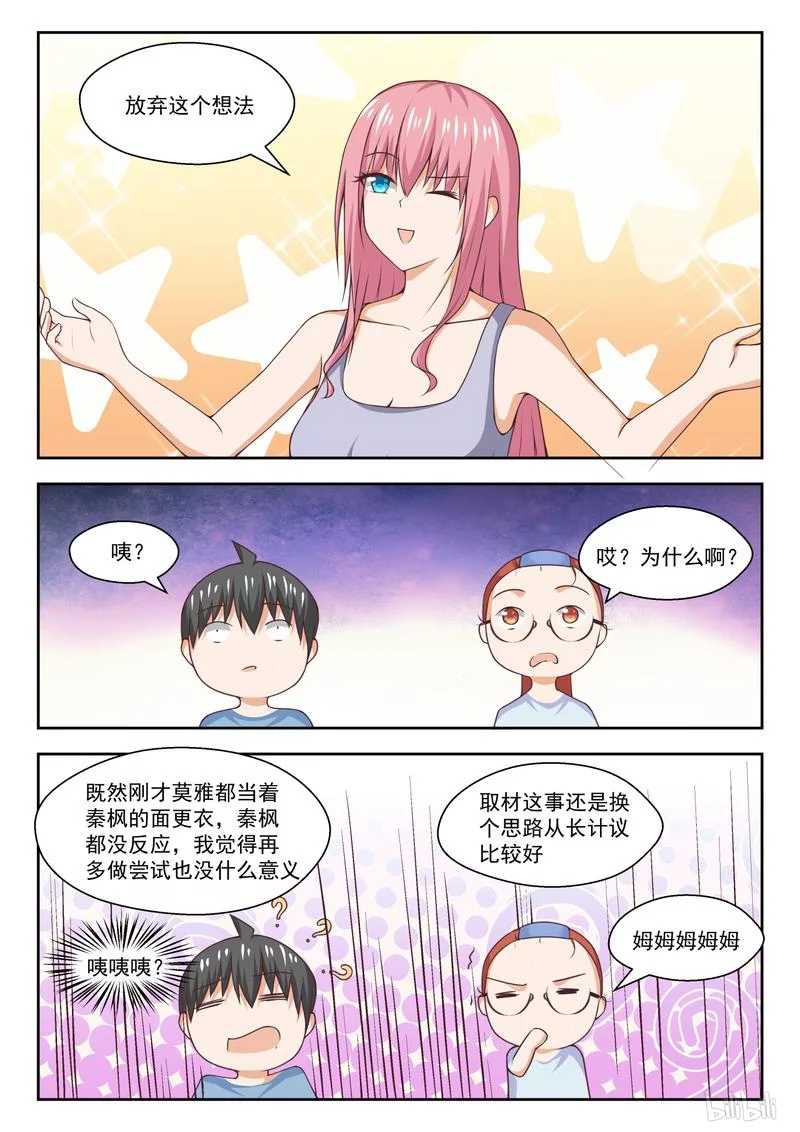 【260】聪明的女人2