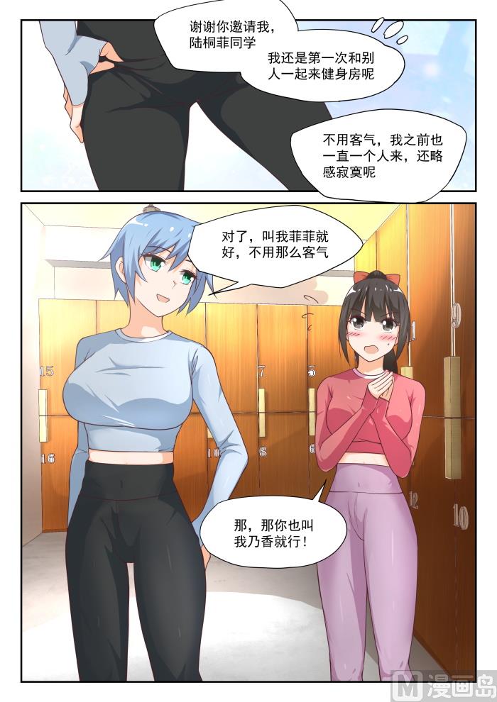 【309】强身健体1