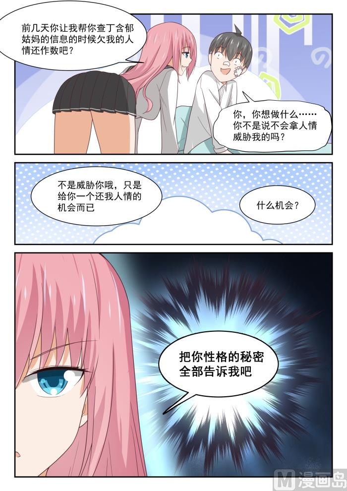 【335】变回来了11