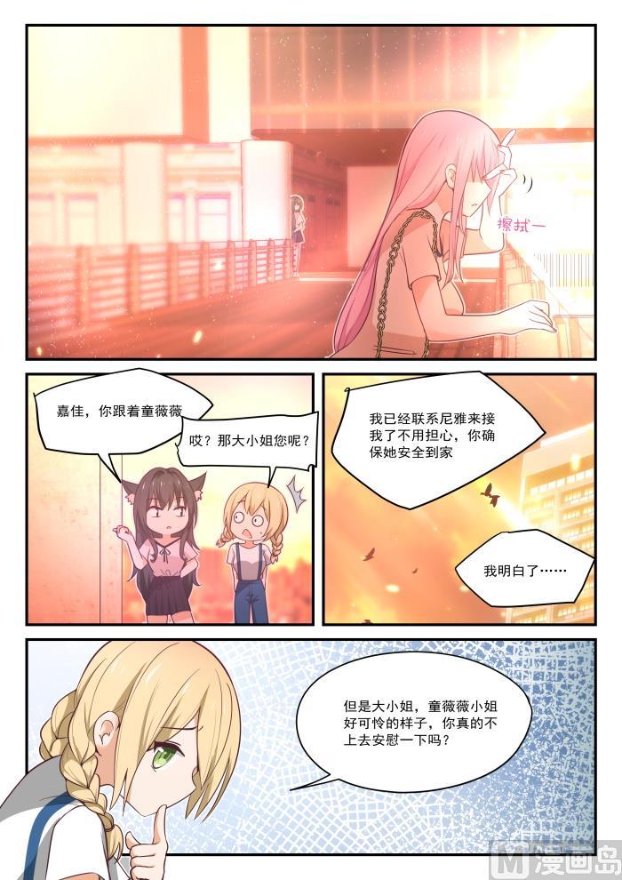 【408】散场之后1