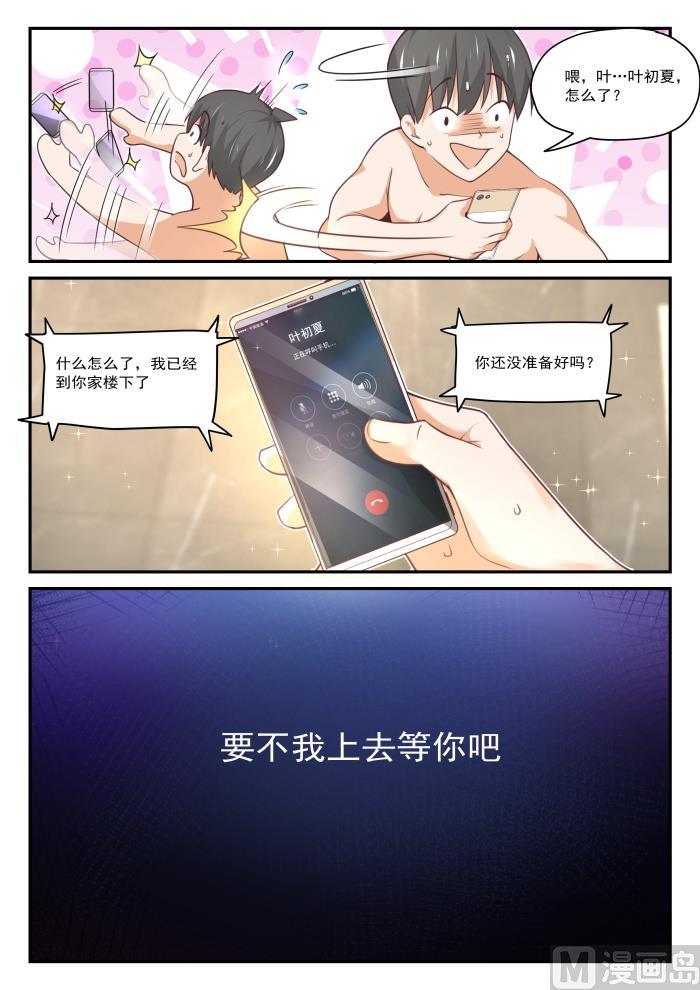 【409】一觉醒来13