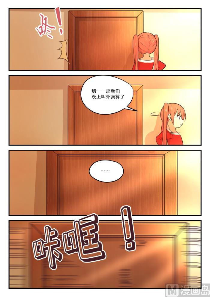 【424】无能狂怒9