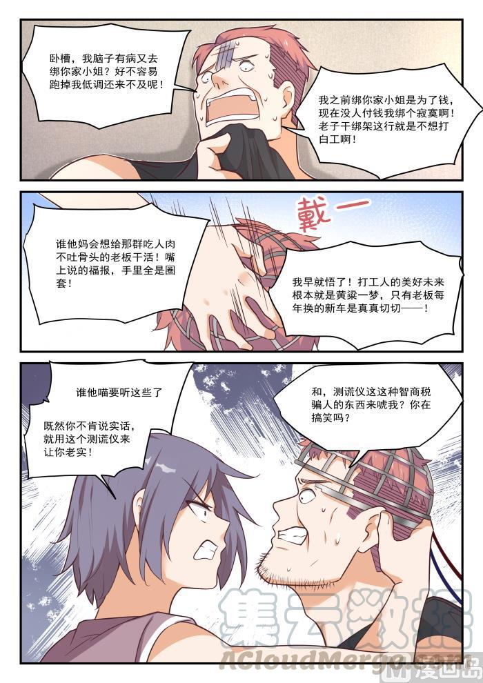 【424】无能狂怒2