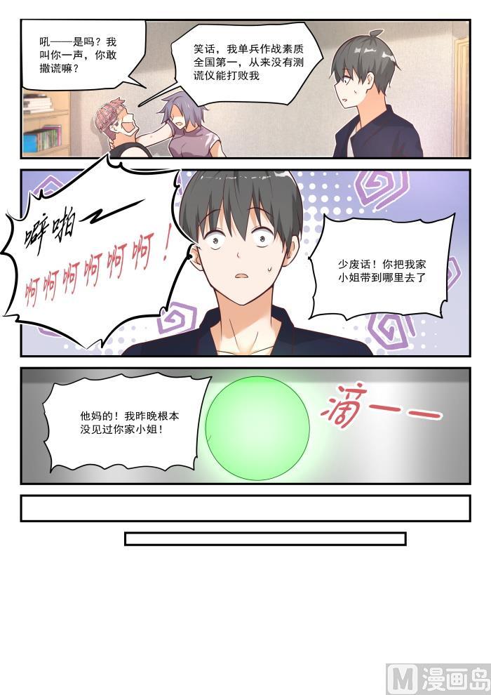 【424】无能狂怒3