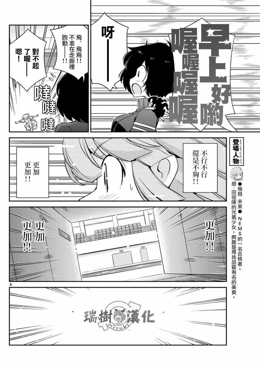 第40话3