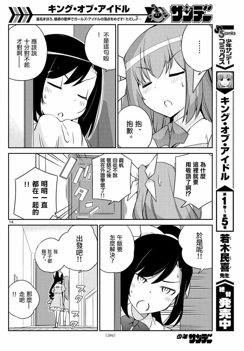 第57话13