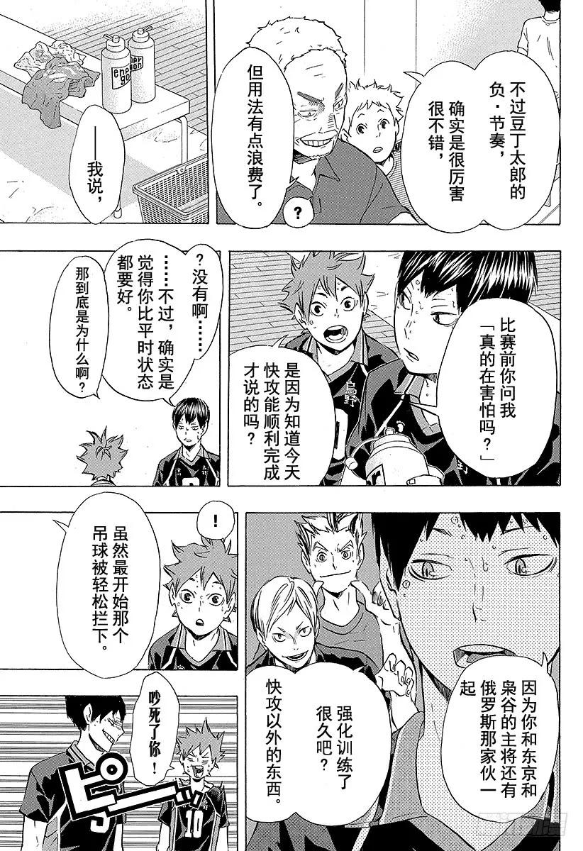 第104话 幼鸟17