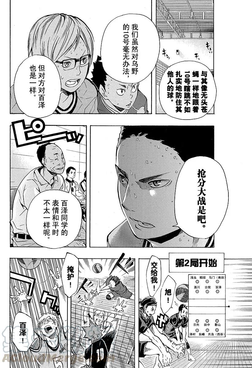 第104话 幼鸟18