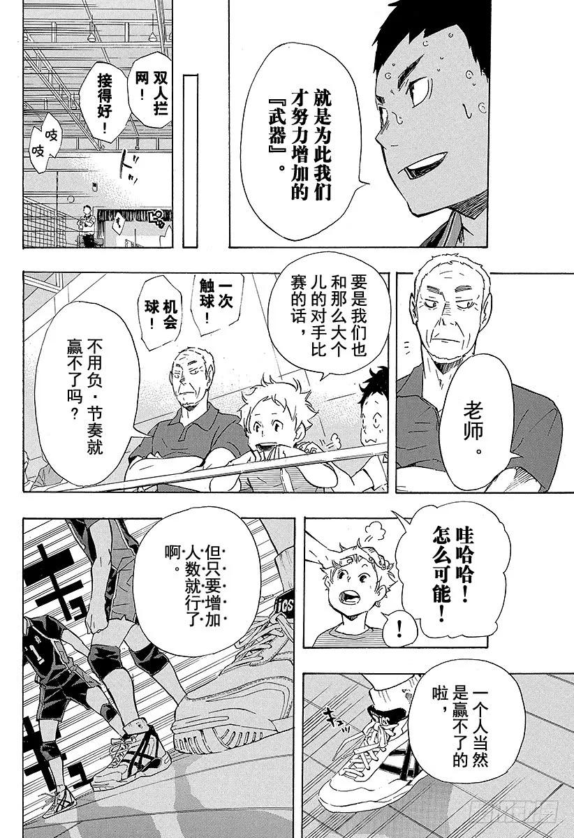 第104话 幼鸟20