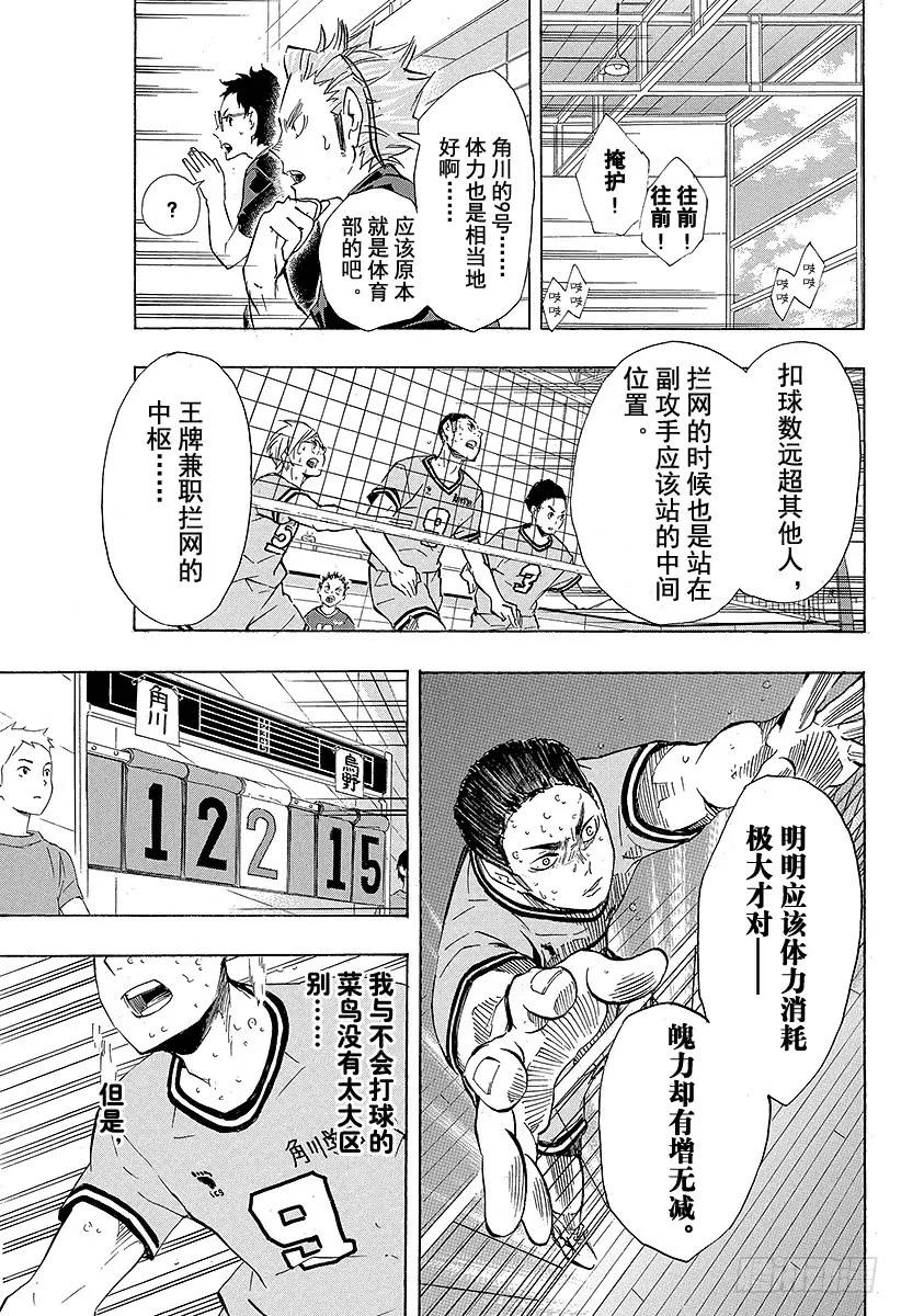 第104话 幼鸟23