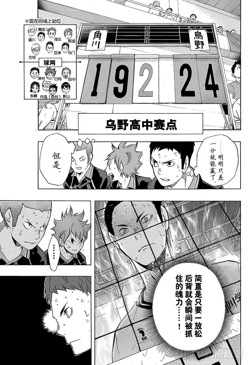 第104话 幼鸟25