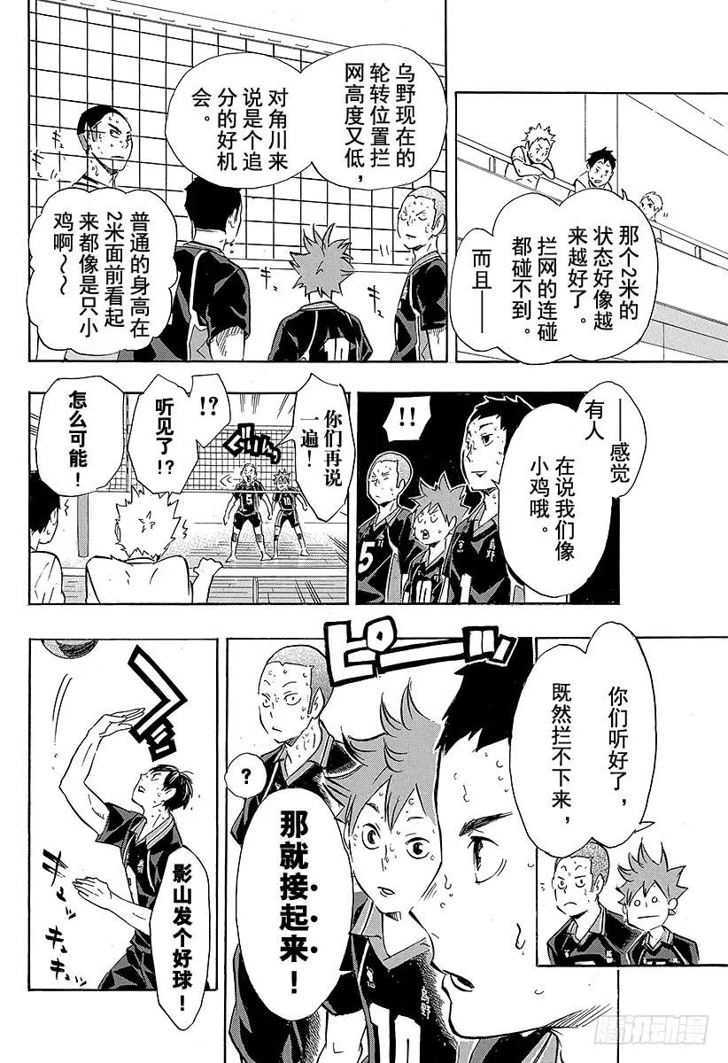 第104话 幼鸟26