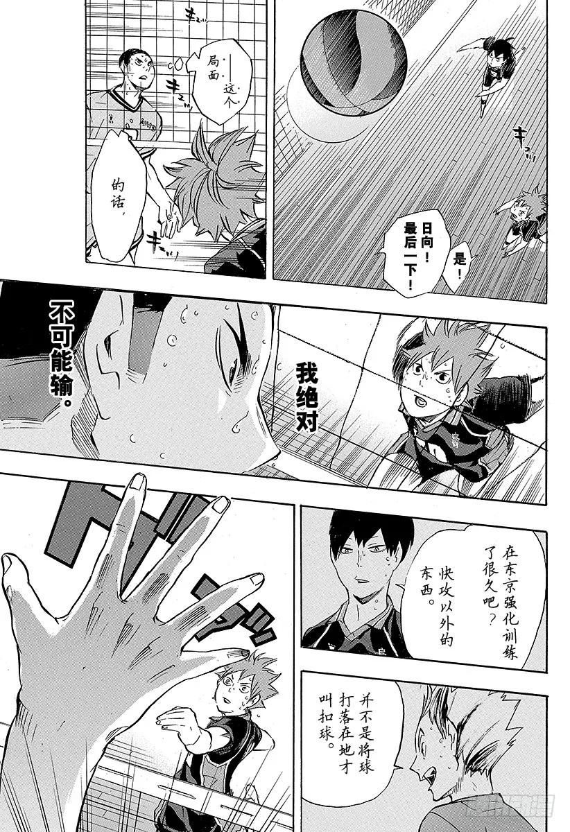 第104话 幼鸟29