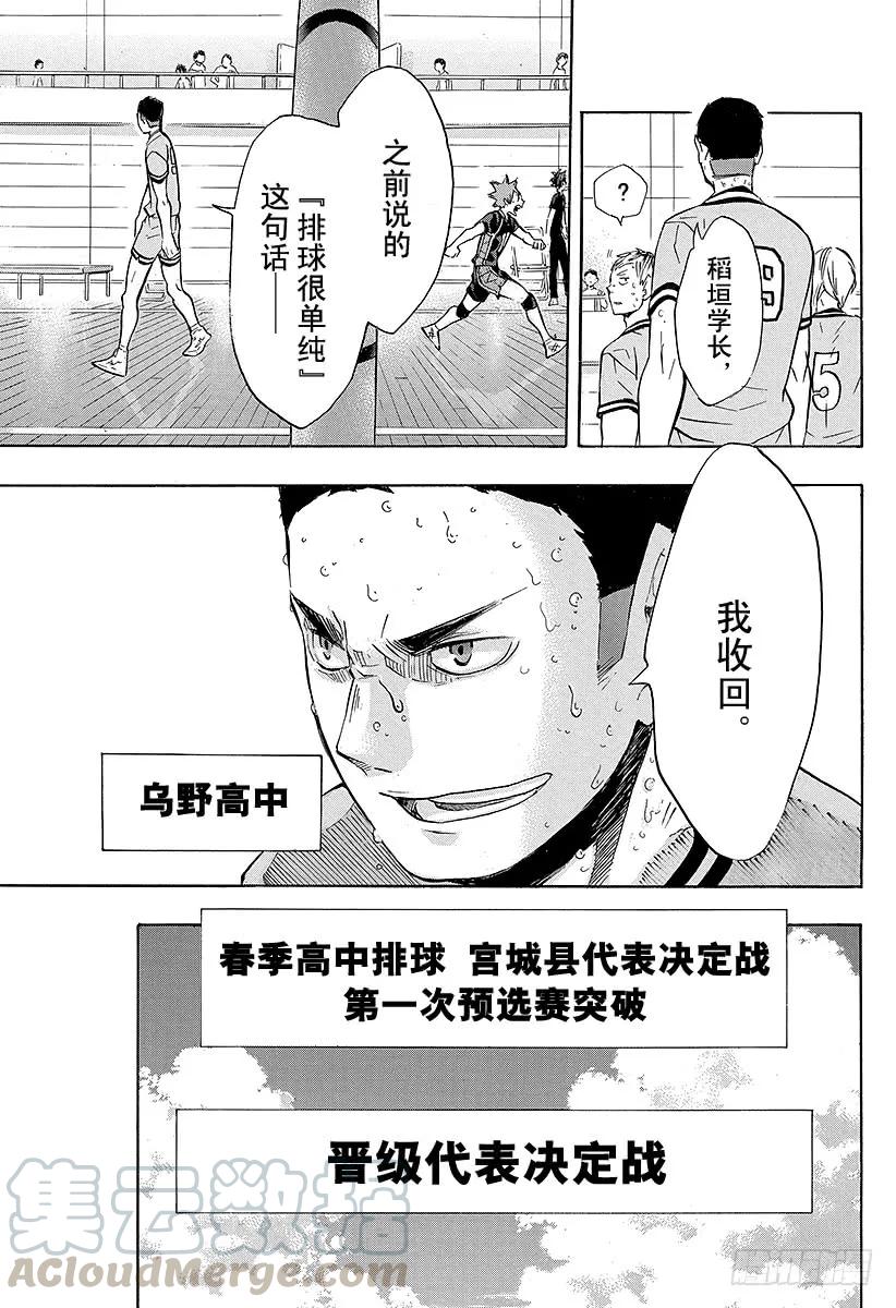 第104话 幼鸟33