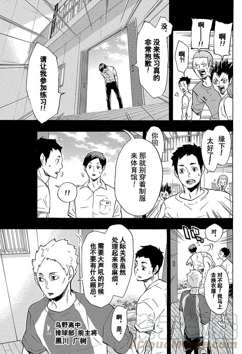 第119话 胆小鬼的战斗6