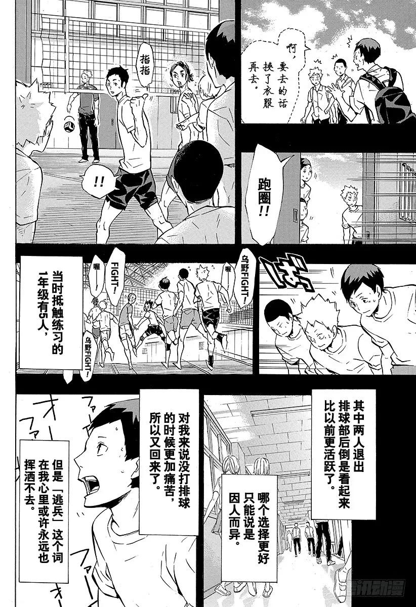 第119话 胆小鬼的战斗7