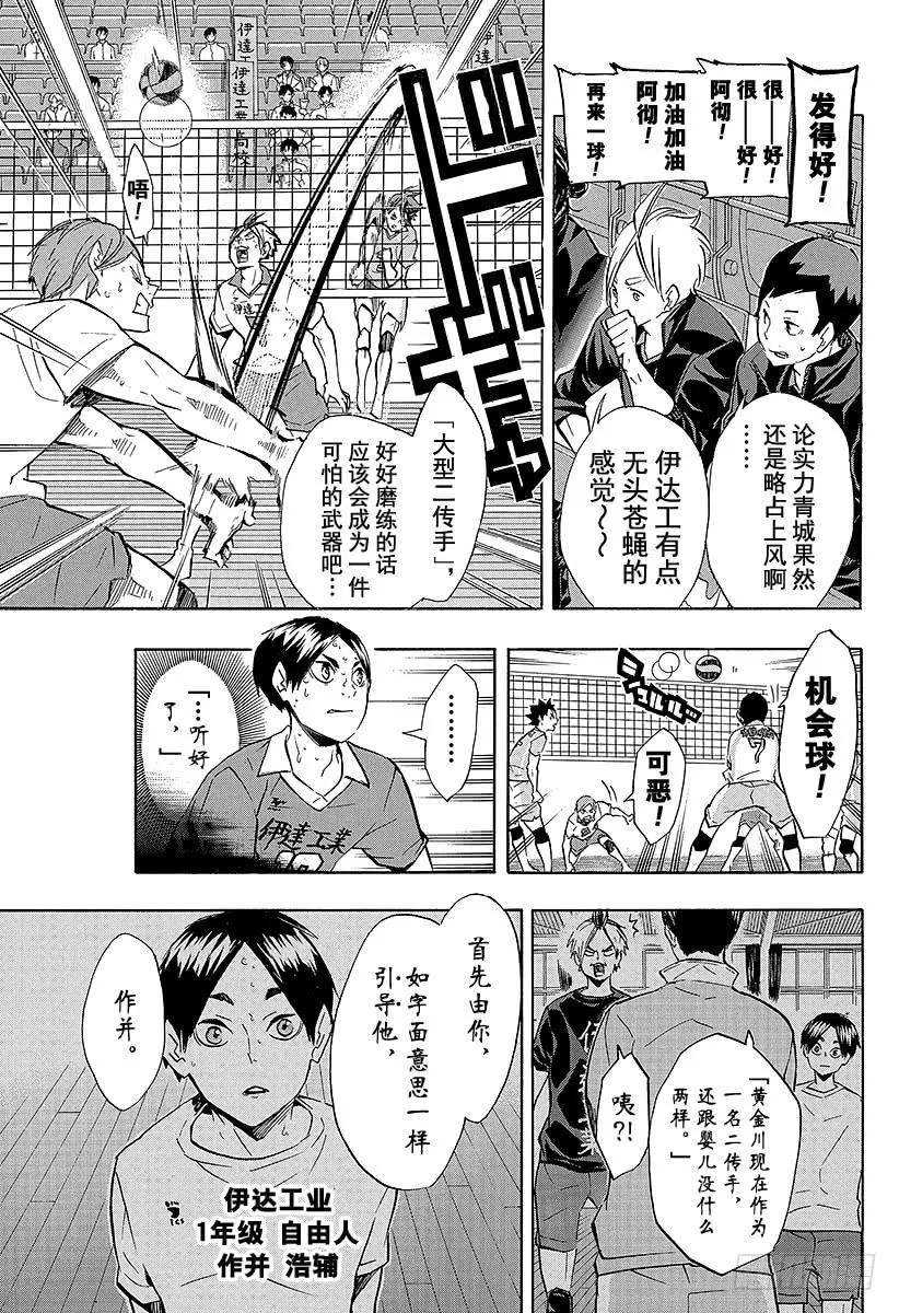 第127话 金色的婴儿2