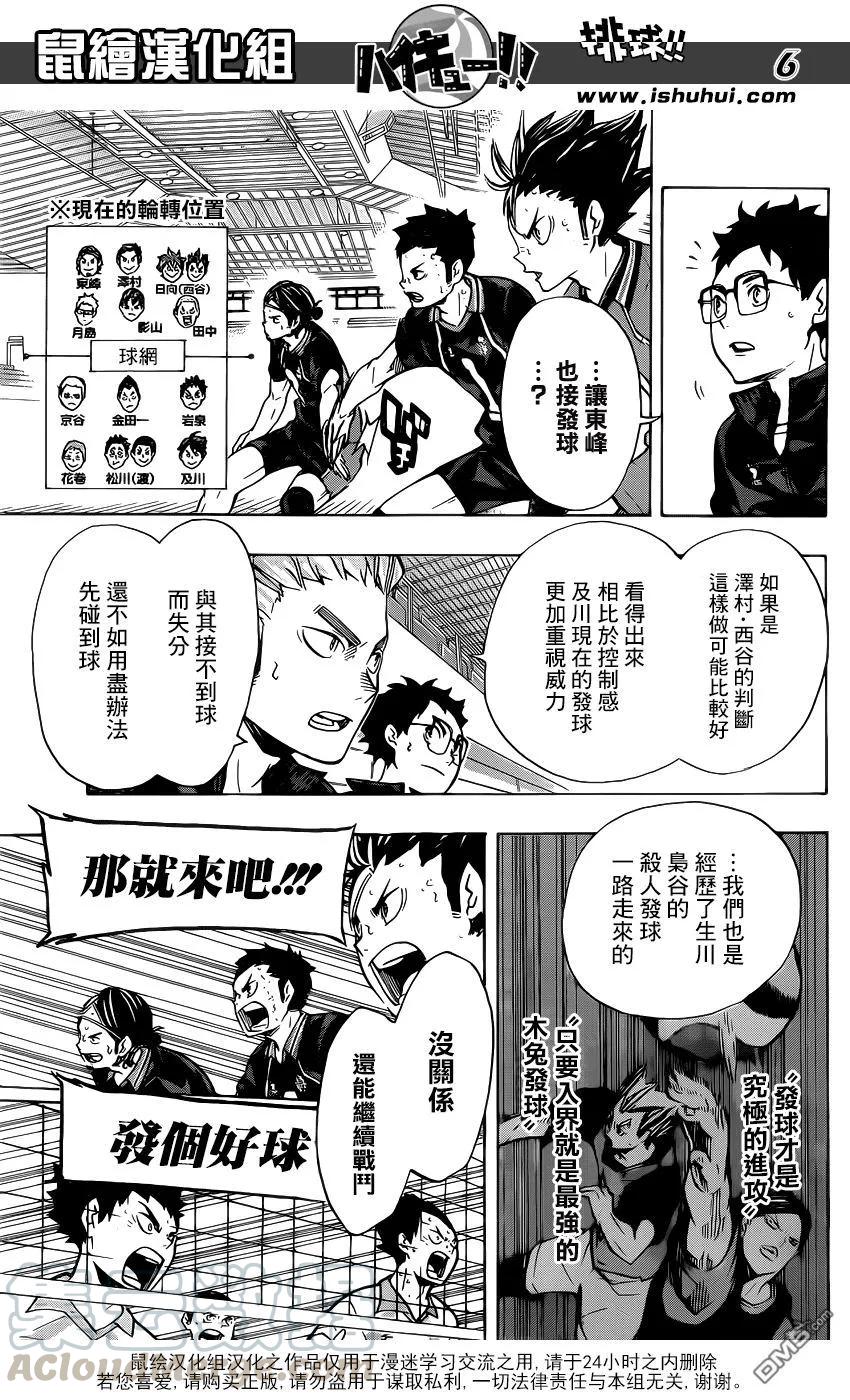 第139话 宿敌4