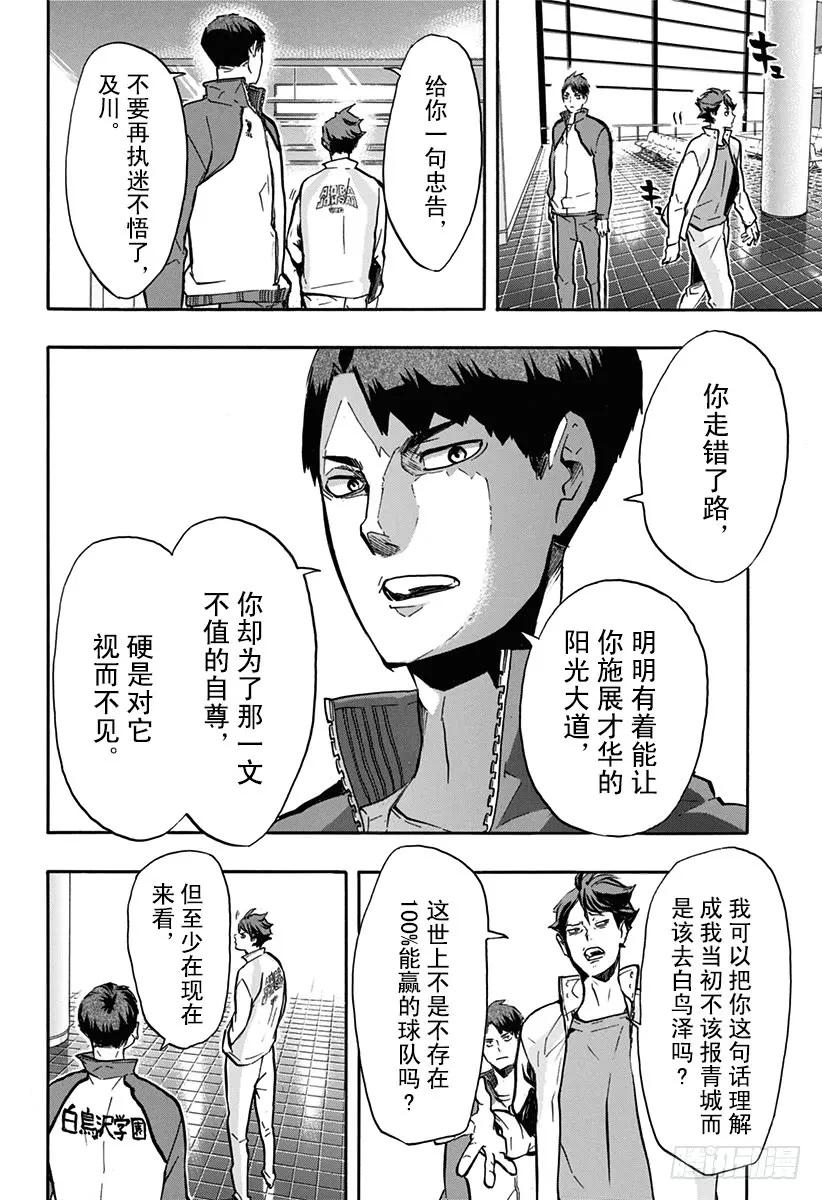 第148话 开战宣言11